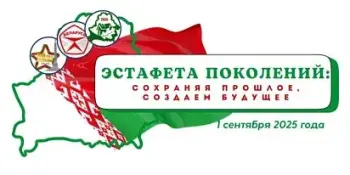 "Эстафета поколений" - первый урок в школе
