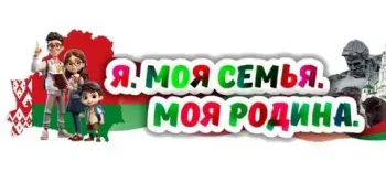 Я. Моя семья. Моя Родина