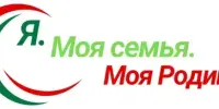 "Я. Моя семья. Моя Родина"