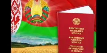 Единый урок, посвященный Дню Конституции Республики Беларусь