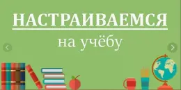С началом четвёртой четверти!