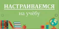 С началом четвёртой четверти!