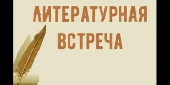Як хораша душы...