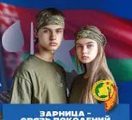 Юные патриоты