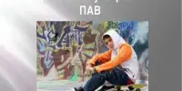 Учимся делать правильный выбор
